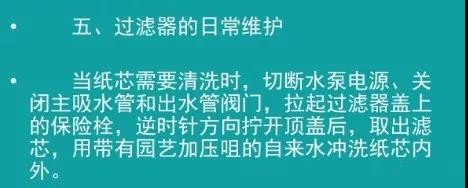 泳池過(guò)濾設(shè)備常見(jiàn)故障的處理方法